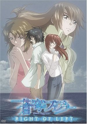 私のおすすめtvアニメ 蒼穹のファフナー とは Humano